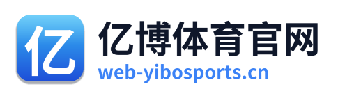 亿博体育官网